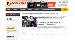 Desktop Screenshot of powerdv.ru