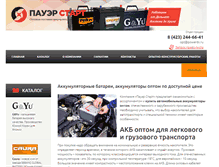 Tablet Screenshot of powerdv.ru